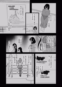 Page 56 of Boku wa Oshi ni Okasareru Gakeppuchi Idol ni Gachi Koi Shita Matsuro | 被我最爱的偶像侵犯 对快过气偶像诉诸真情的末路 - preview thumbnail