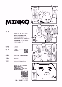 Page 33 of 이렇게 정정당당하게 학교에 들어가다니 아무리 생각해도 쓸데없는 아이디어 - preview thumbnail