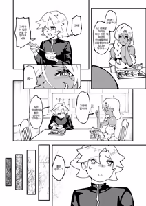 Page 4 of 이렇게 정정당당하게 학교에 들어가다니 아무리 생각해도 쓸데없는 아이디어 - preview thumbnail