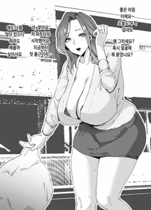 Page 3 of Bakunyuu Tsuma Futei Koubiroku | 폭유부인부정교미록 1~2 - preview thumbnail