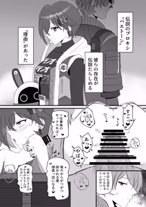 Page 3 of Agent o Negirau no mo Proxy no Tsutomen na - preview thumbnail