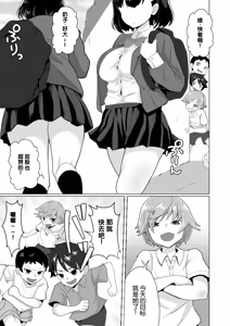 Page 3 of Ecchi na Gohoubi o Kureru Kateikyoushi no Onee-chan ~Warugaki Kousei Shitsuke Sex~ - preview thumbnail