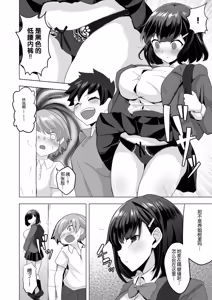 Page 4 of Ecchi na Gohoubi o Kureru Kateikyoushi no Onee-chan ~Warugaki Kousei Shitsuke Sex~ - preview thumbnail