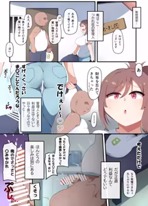 Page 4 of 201号室の場合 - preview thumbnail
