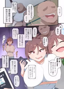 Page 5 of 201号室の場合 - preview thumbnail