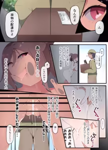 Page 8 of 201号室の場合 - preview thumbnail