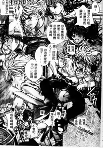 Page 168 of Koi Dorobou - preview thumbnail