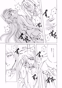 Page 176 of Shoujo Kishidan & INKPOT Dai Doujin Collection 1994-2022 - preview thumbnail