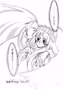 Page 247 of Shoujo Kishidan & INKPOT Dai Doujin Collection 1994-2022 - preview thumbnail