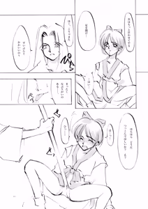 Page 422 of Shoujo Kishidan & INKPOT Dai Doujin Collection 1994-2022 - preview thumbnail