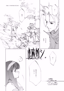 Page 512 of Shoujo Kishidan & INKPOT Dai Doujin Collection 1994-2022 - preview thumbnail