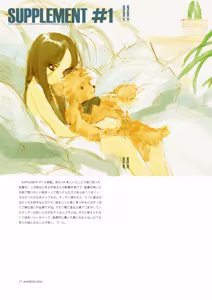 Page 578 of Shoujo Kishidan & INKPOT Dai Doujin Collection 1994-2022 - preview thumbnail