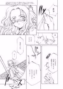 Page 752 of Shoujo Kishidan & INKPOT Dai Doujin Collection 1994-2022 - preview thumbnail