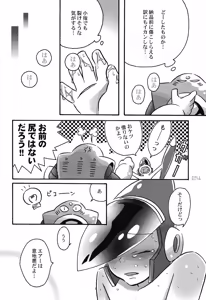 Page 23 of nankyoku no．13 - preview thumbnail
