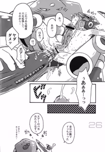 Page 25 of nankyoku no．13 - preview thumbnail