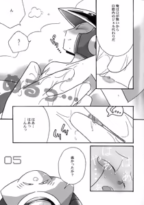 Page 4 of nankyoku no．13 - preview thumbnail