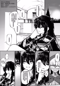 Page 2 of Haraiya-san wa hen na oshie ni nanka makenai - preview thumbnail