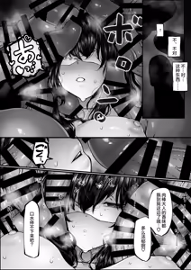 Page 9 of Haraiya-san wa hen na oshie ni nanka makenai - preview thumbnail