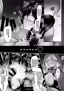 Page 10 of Haraiya-san wa hen na oshie ni nanka makenai - preview thumbnail