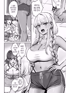 Page 3 of Totsuzen Ane ga Dekita Hanashi 4 | 갑자기 누나가 생긴 이야기 4 - preview thumbnail