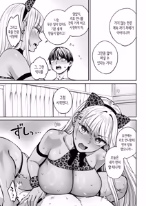 Page 56 of Totsuzen Ane ga Dekita Hanashi 4 | 갑자기 누나가 생긴 이야기 4 - preview thumbnail
