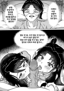 Page 3 of 활협전-야색운상 - preview thumbnail