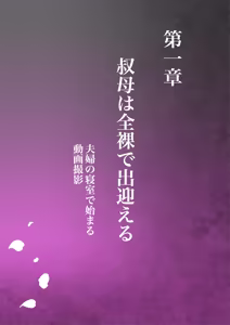 Page 3 of oba manami huuhu no sinsitu de douzinnAV satuei sa reru akogare no oba wo netoru3 - preview thumbnail