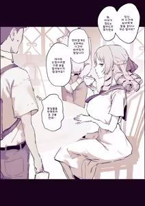 Page 3 of Ojou-sama - preview thumbnail