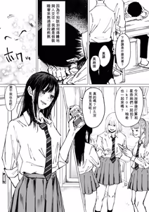 Page 3 of Seishun Lemon ~Yuzuki & Sena Hen~ - preview thumbnail