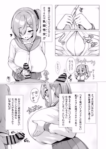 Page 3 of 去年の夏コミのアレ ｸﾞﾚｽｹ版 - preview thumbnail