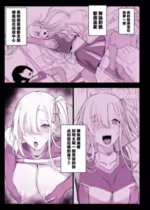 Page 168 of 催●学園風俗ひゅぷらば｜催眠學園風俗修普拉帕1~4 - preview thumbnail
