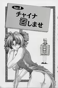 Page 3 of OSHAMA MESHIMASE - preview thumbnail