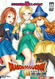 DRAGONMAHJONGG 3 ~Tenkuu Hen~ — hentai manga cover on Fhentai