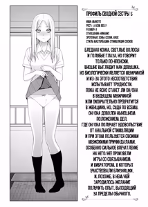 Page 168 of Mishiranu Imouto Harem - preview thumbnail
