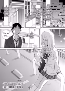 Page 3 of Mishiranu Imouto Harem - preview thumbnail