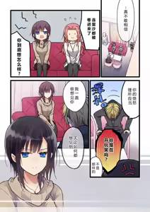 Page 3 of Kimi ga Sore o Ai to Yonde mo - Even if you call it love 26 | 就算你把那叫做爱情 26 - preview thumbnail
