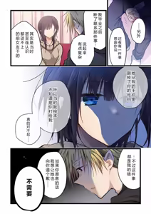 Page 8 of Kimi ga Sore o Ai to Yonde mo - Even if you call it love 26 | 就算你把那叫做爱情 26 - preview thumbnail
