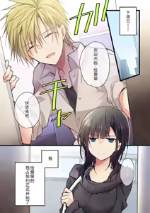 Page 3 of Kimi ga Sore o Ai to Yonde mo - Even if you call it love 27 | 就算你把那叫做爱情 27 - preview thumbnail