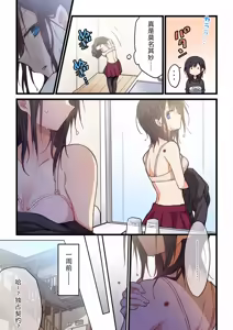 Page 9 of Kimi ga Sore o Ai to Yonde mo - Even if you call it love 27 | 就算你把那叫做爱情 27 - preview thumbnail