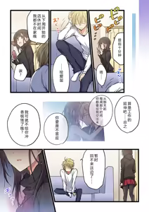 Page 23 of Kimi ga Sore o Ai to Yonde mo - Even if you call it love 30 | 就算你把那叫做爱情 30 - preview thumbnail