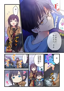 Page 6 of Kimi ga Sore o Ai to Yonde mo - Even if you call it love 31 | 就算你把那叫做爱情 31 - preview thumbnail