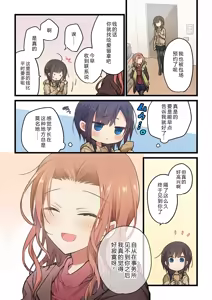 Page 3 of Kimi ga Sore o Ai to Yonde mo - Even if you call it love 33 | 就算你把那叫做爱情 33 - preview thumbnail