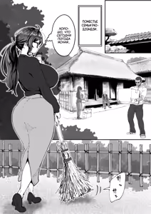 Page 3 of Shizue Sonoato. | Шизуэ: Последствия - preview thumbnail