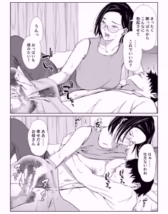 Page 15 of Okaa-san de Gaman Shinasai - Patient with mother - preview thumbnail