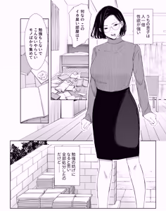 Page 2 of Okaa-san de Gaman Shinasai - Patient with mother - preview thumbnail