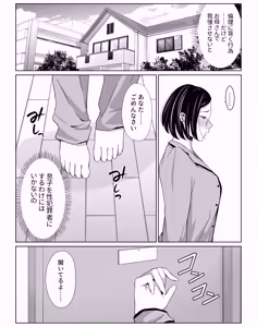 Page 27 of Okaa-san de Gaman Shinasai - Patient with mother - preview thumbnail