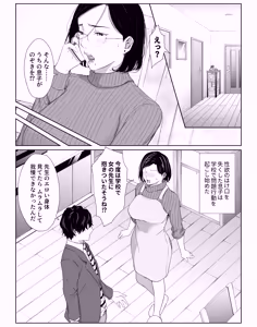 Page 3 of Okaa-san de Gaman Shinasai - Patient with mother - preview thumbnail