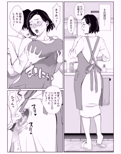 Page 37 of Okaa-san de Gaman Shinasai - Patient with mother - preview thumbnail