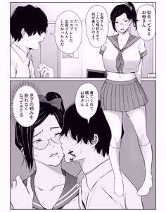 Page 44 of Okaa-san de Gaman Shinasai - Patient with mother - preview thumbnail