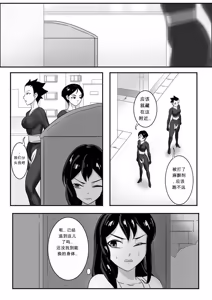 Page 3 of 寄生虫系列兄妹篇 - preview thumbnail